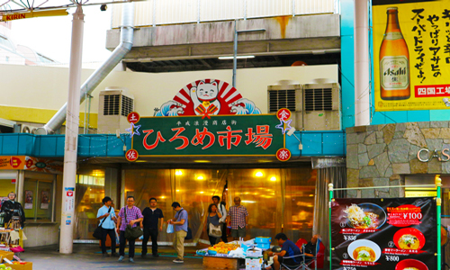 ひろめ市場
